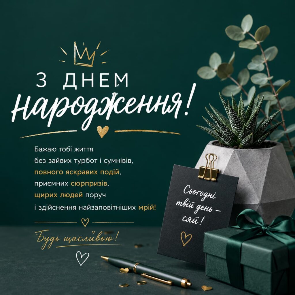 Зворушливі привітання з Днем народження для подруги картинка 5